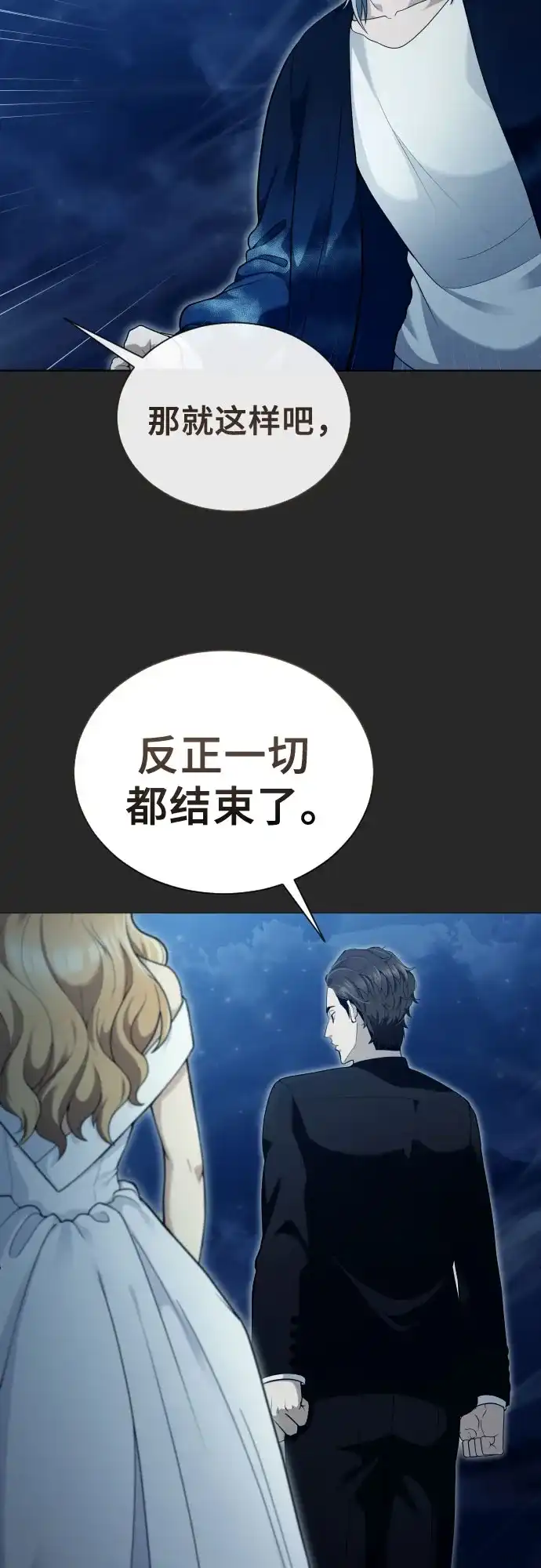 [第66话]隐藏的水井和月光3-神之塔外传：乌雷克·马奇努-SIU（第32张）