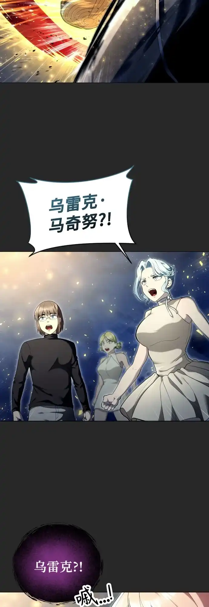 [第66话]隐藏的水井和月光3-神之塔外传：乌雷克·马奇努-SIU（第71张）
