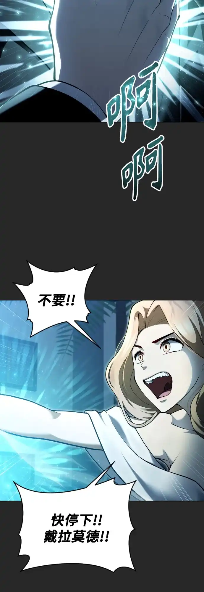 [第66话]隐藏的水井和月光3-神之塔外传：乌雷克·马奇努-SIU（第38张）