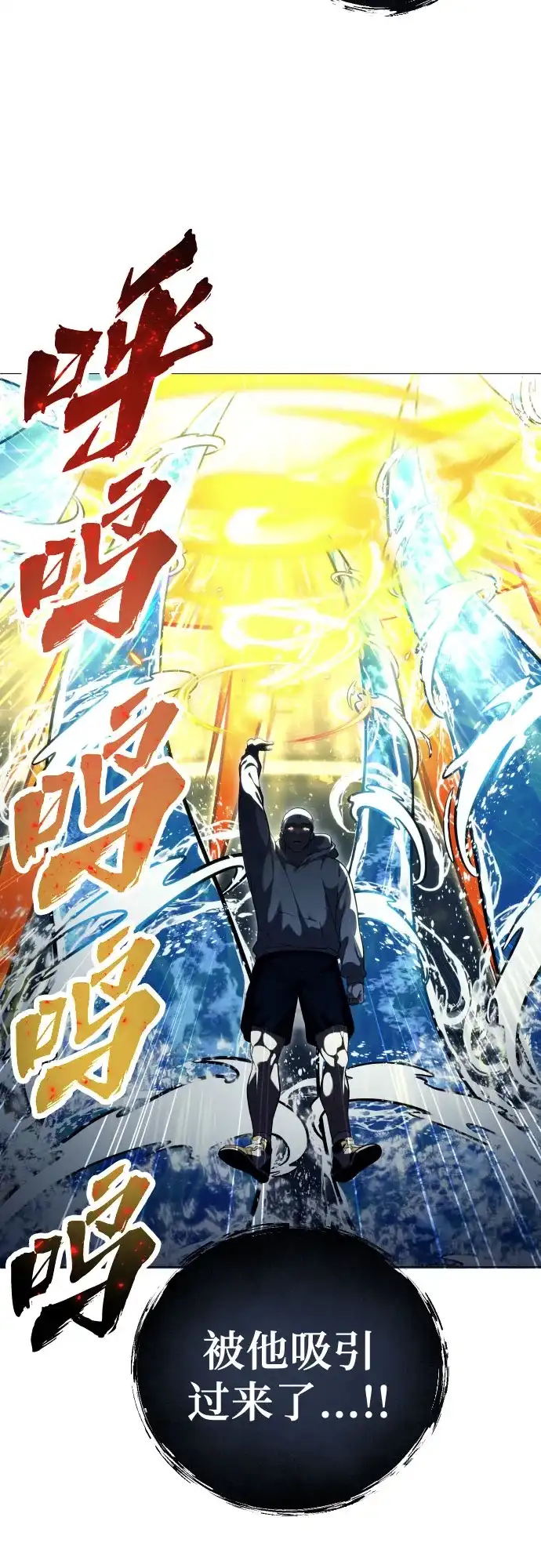 [第66话]隐藏的水井和月光3-神之塔外传：乌雷克·马奇努-SIU（第18张）