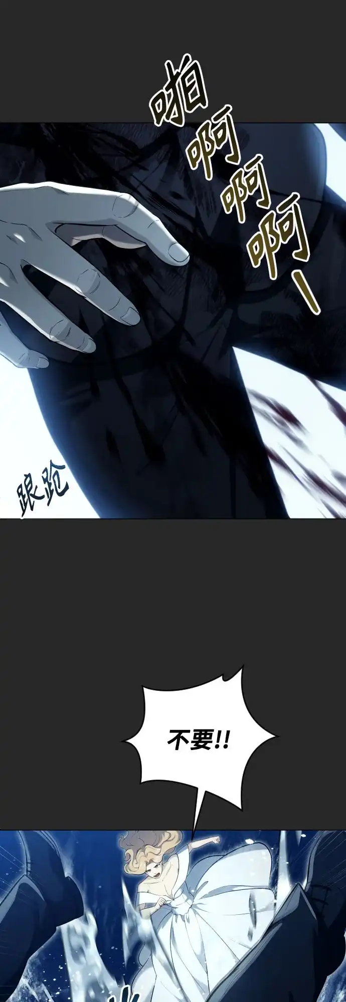[第66话]隐藏的水井和月光3-神之塔外传：乌雷克·马奇努-SIU（第41张）