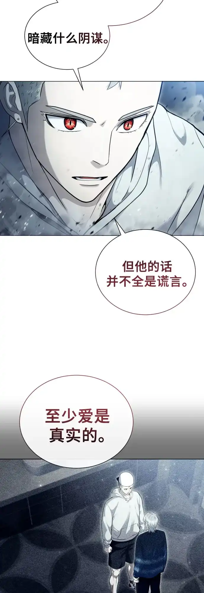 [第66话]隐藏的水井和月光3-神之塔外传：乌雷克·马奇努-SIU（第11张）