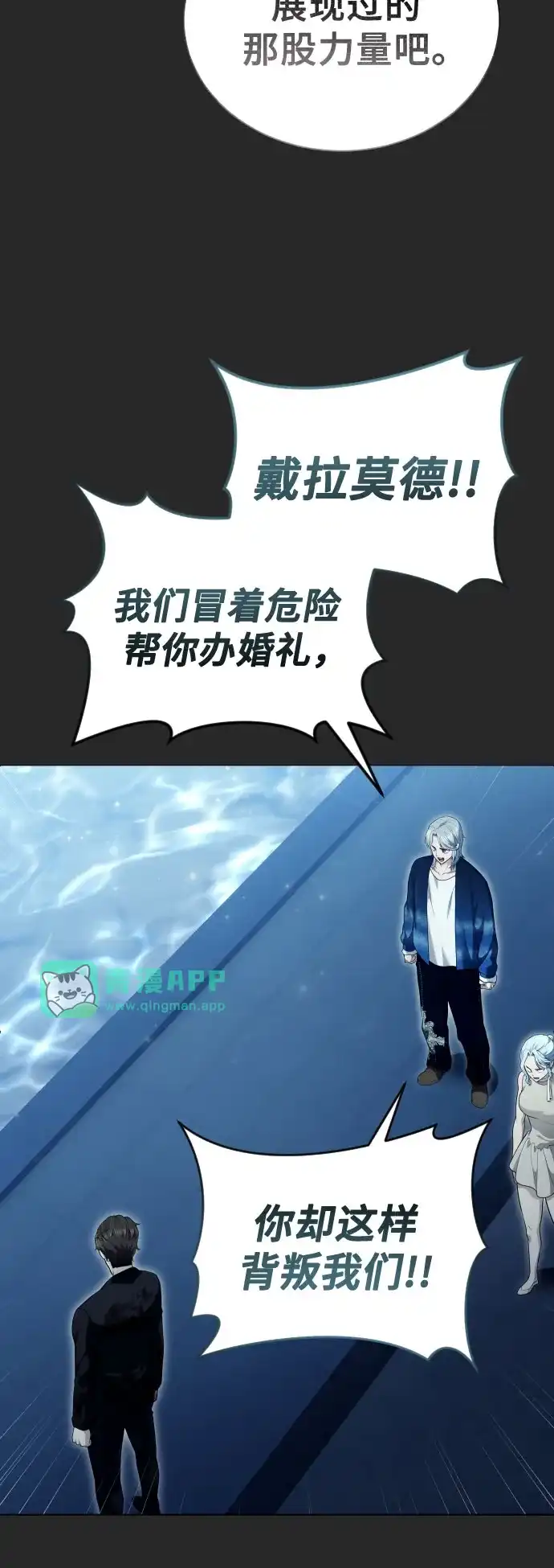 [第66话]隐藏的水井和月光3-神之塔外传：乌雷克·马奇努-SIU（第30张）