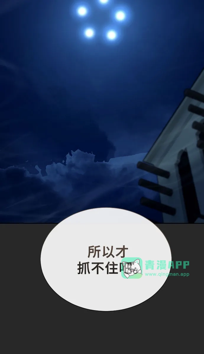 [第66话]隐藏的水井和月光3-神之塔外传：乌雷克·马奇努-SIU（第35张）