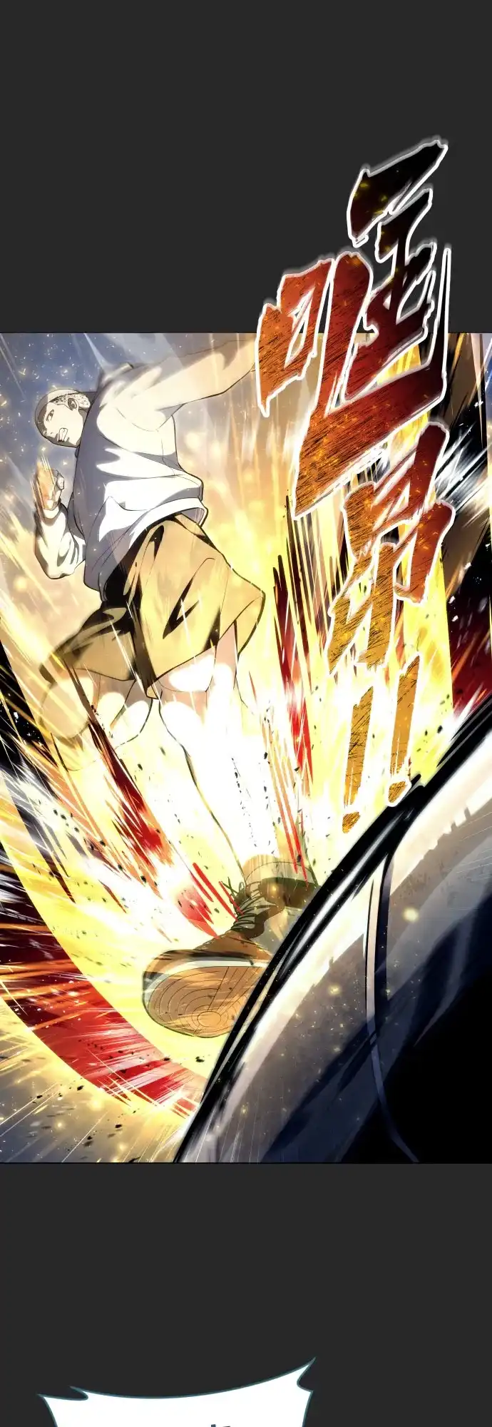 [第67话]隐藏的水井和月光4-神之塔外传：乌雷克·马奇努-SIU（第1张）