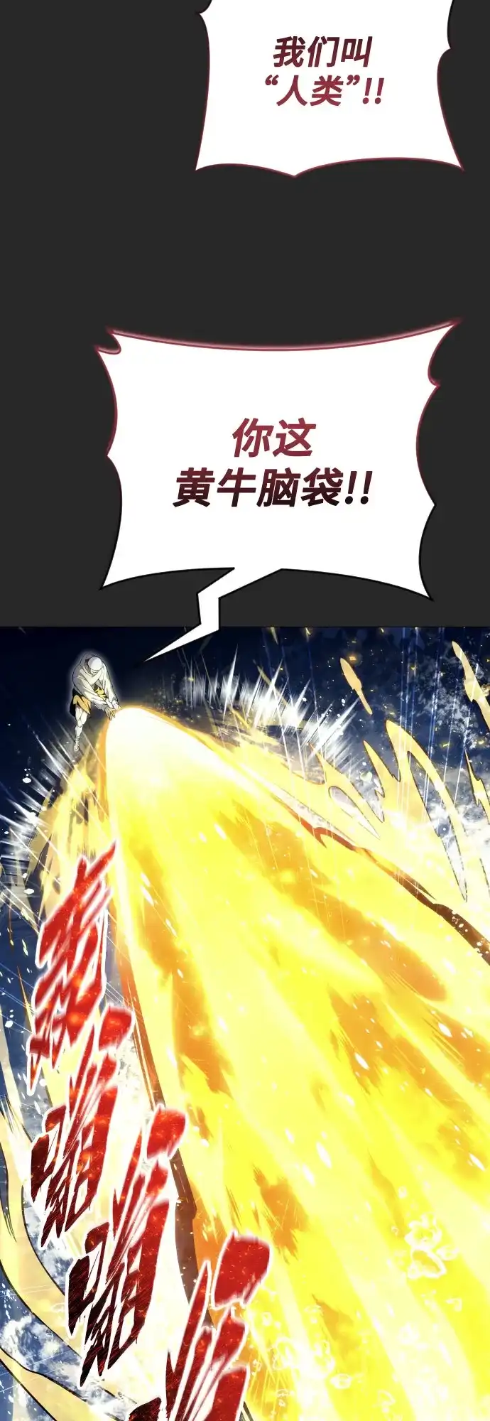[第67话]隐藏的水井和月光4-神之塔外传：乌雷克·马奇努-SIU（第9张）