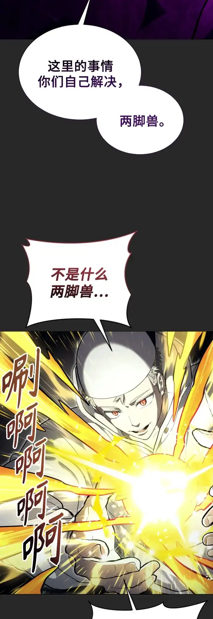 [第67话]隐藏的水井和月光4-神之塔外传：乌雷克·马奇努-SIU（第8张）