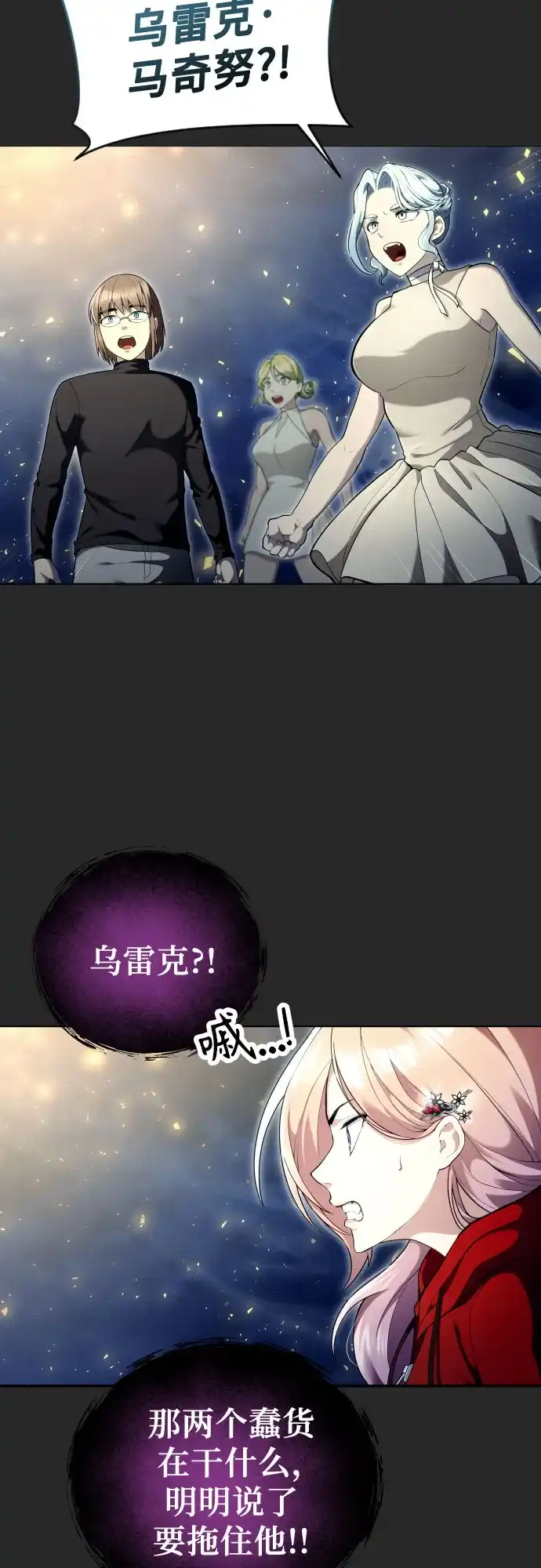 [第67话]隐藏的水井和月光4-神之塔外传：乌雷克·马奇努-SIU（第2张）
