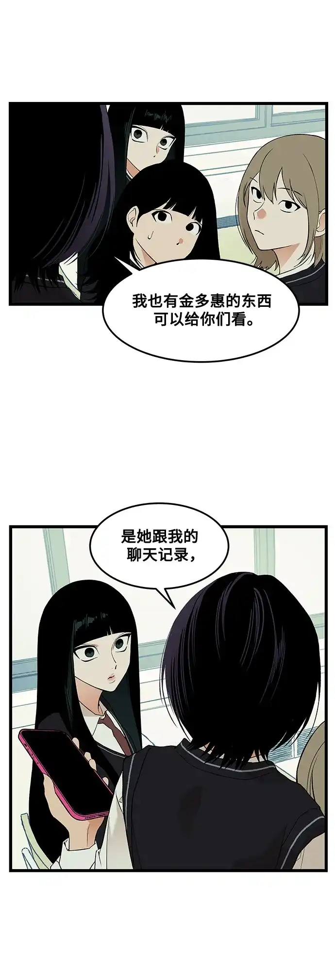第32话-社死游戏-Bongsoo（第11张）