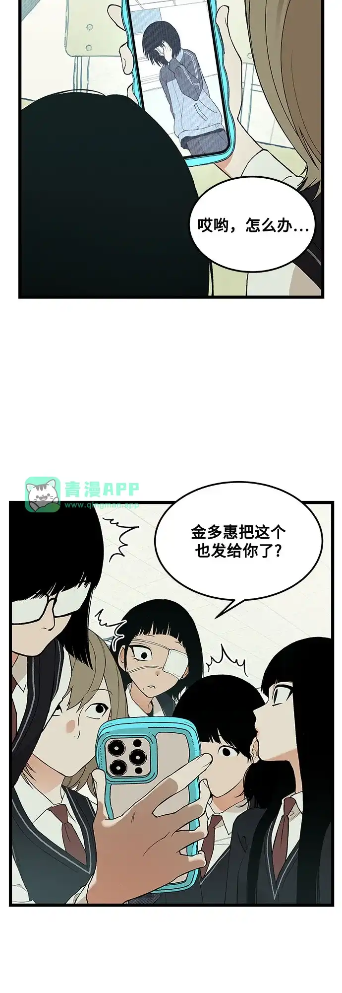 第32话-社死游戏-Bongsoo（第10张）