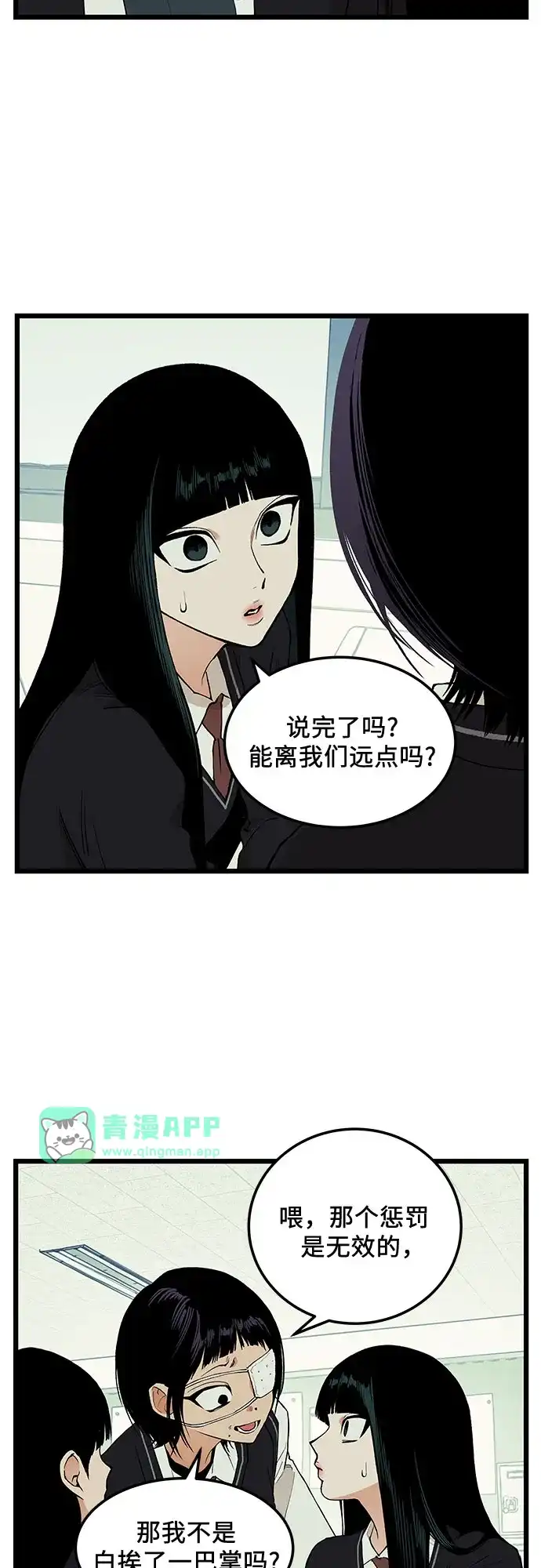 第32话-社死游戏-Bongsoo（第15张）