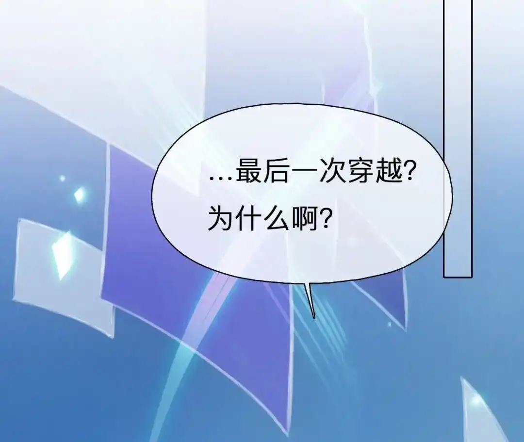 第95话：时间的缝隙（7）-时间存档中的她-栗子liz（第3张）
