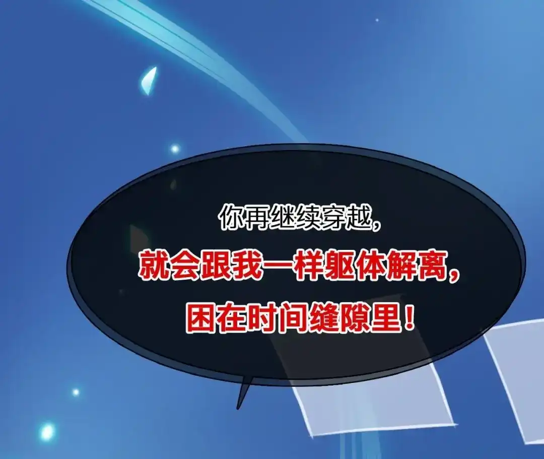 第95话：时间的缝隙（7）-时间存档中的她-栗子liz（第9张）