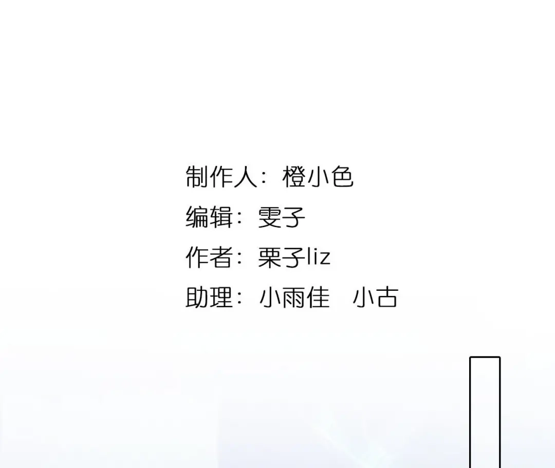 第95话：时间的缝隙（7）-时间存档中的她-栗子liz（第2张）