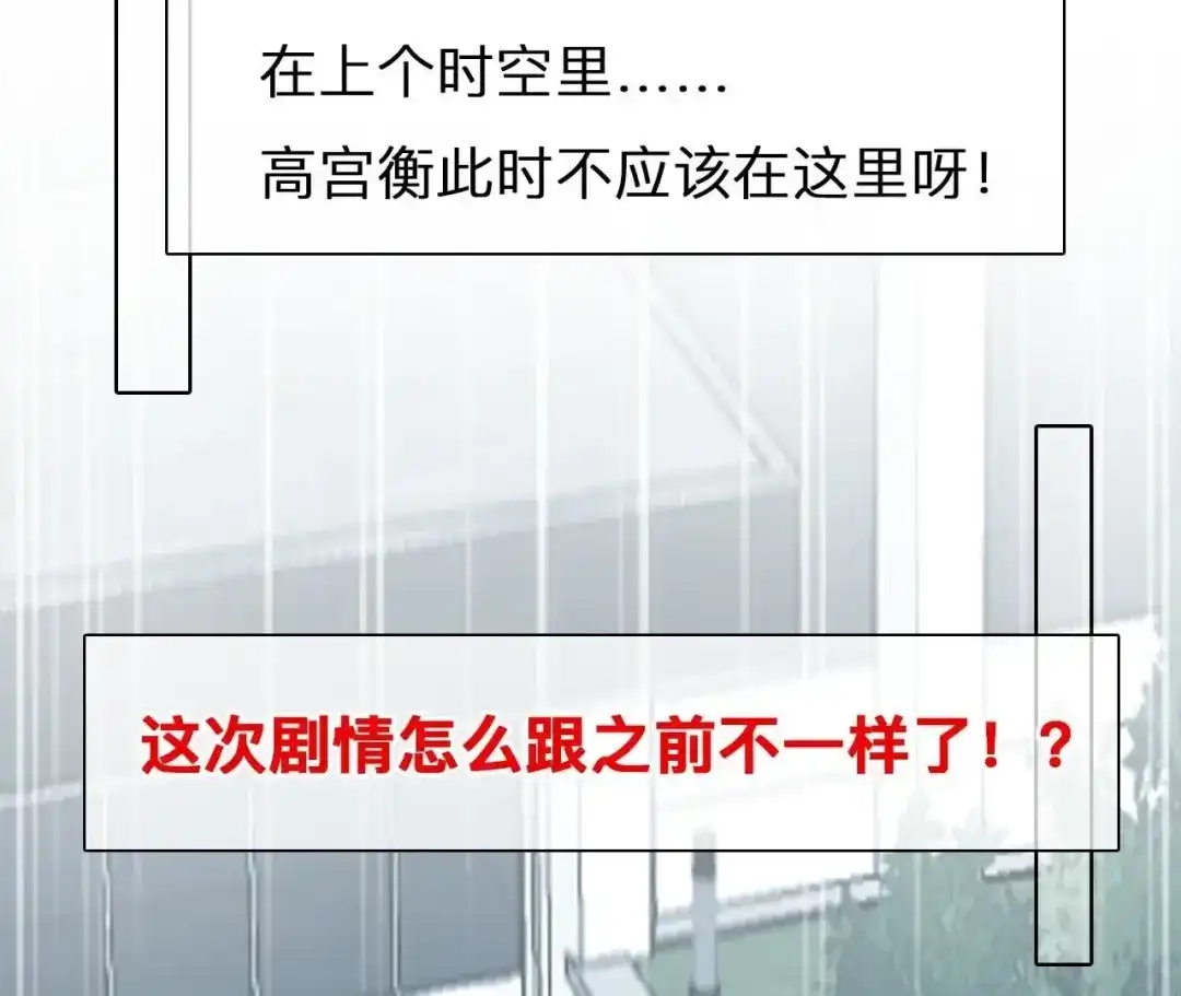 第97话：最后的穿越（2）-时间存档中的她-栗子liz（第3张）