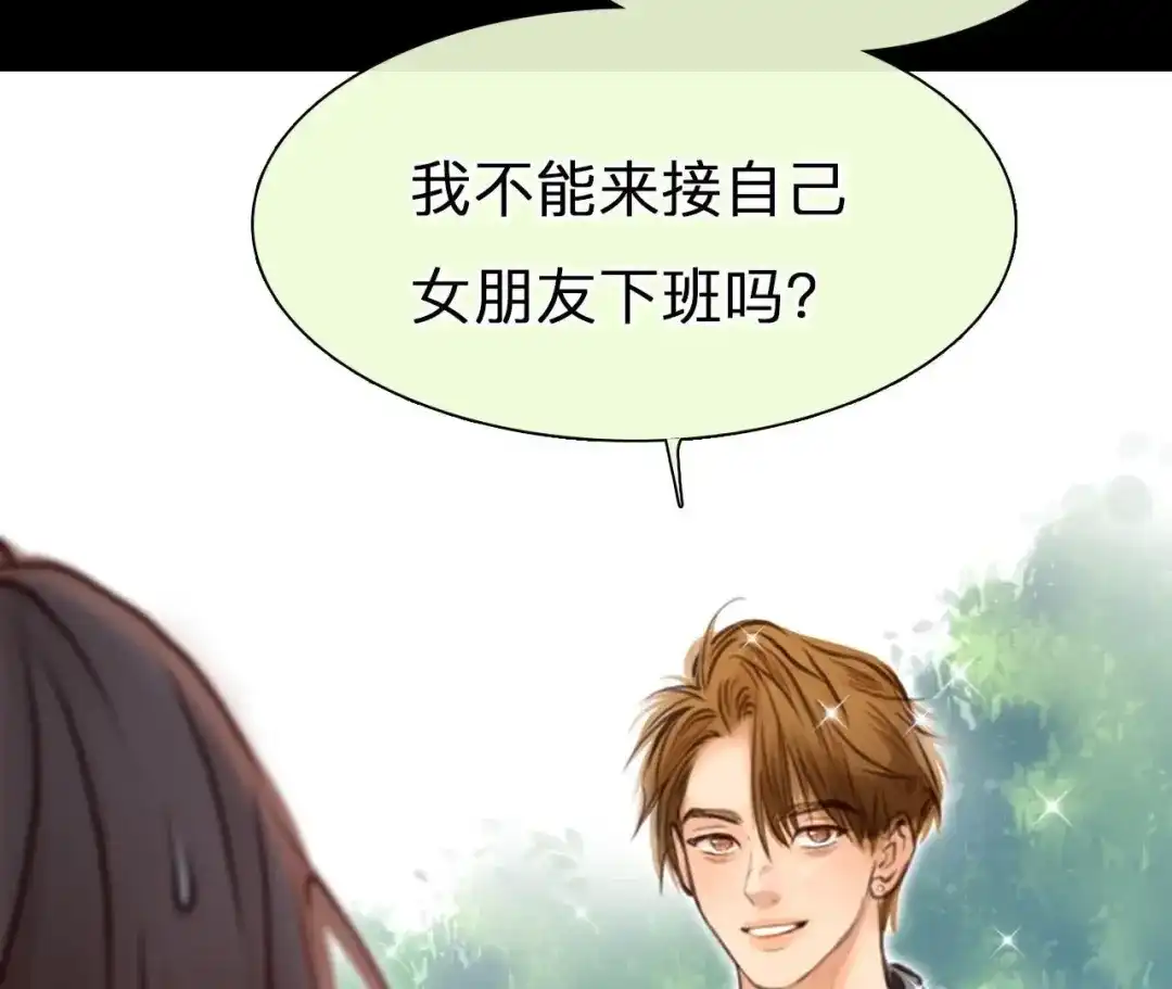 第97话：最后的穿越（2）-时间存档中的她-栗子liz（第6张）