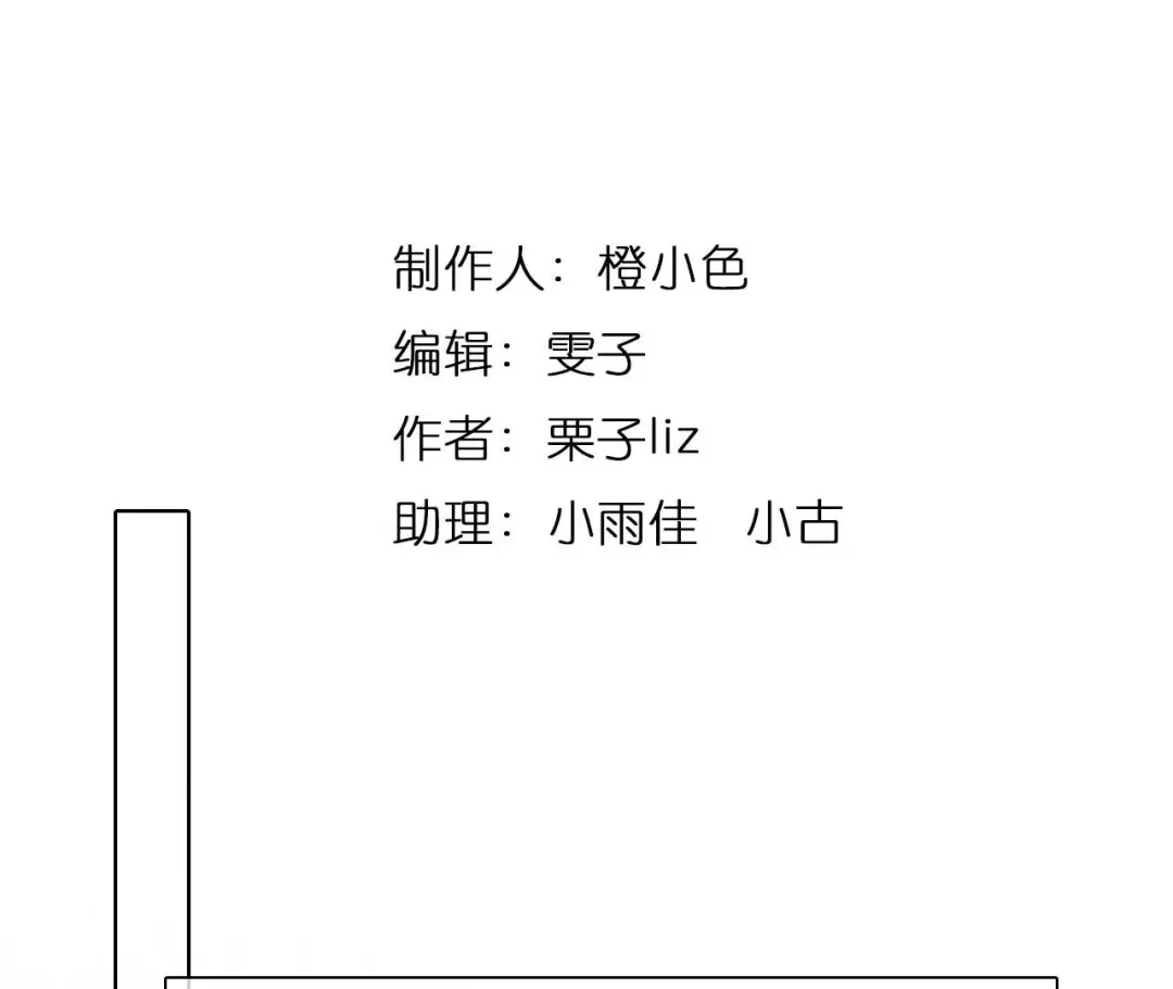 第97话：最后的穿越（2）-时间存档中的她-栗子liz（第2张）