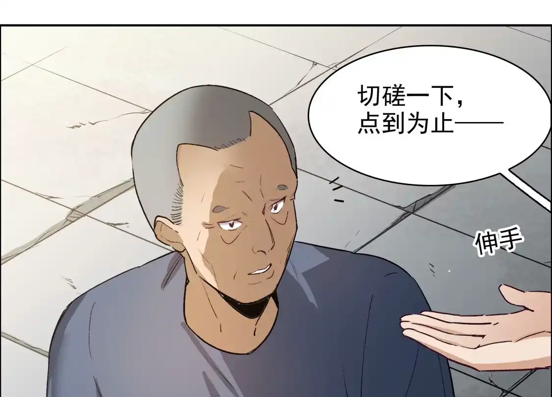第38话1买一送一那个赠品！-世界第一巨星-飒飒动漫（第5张）