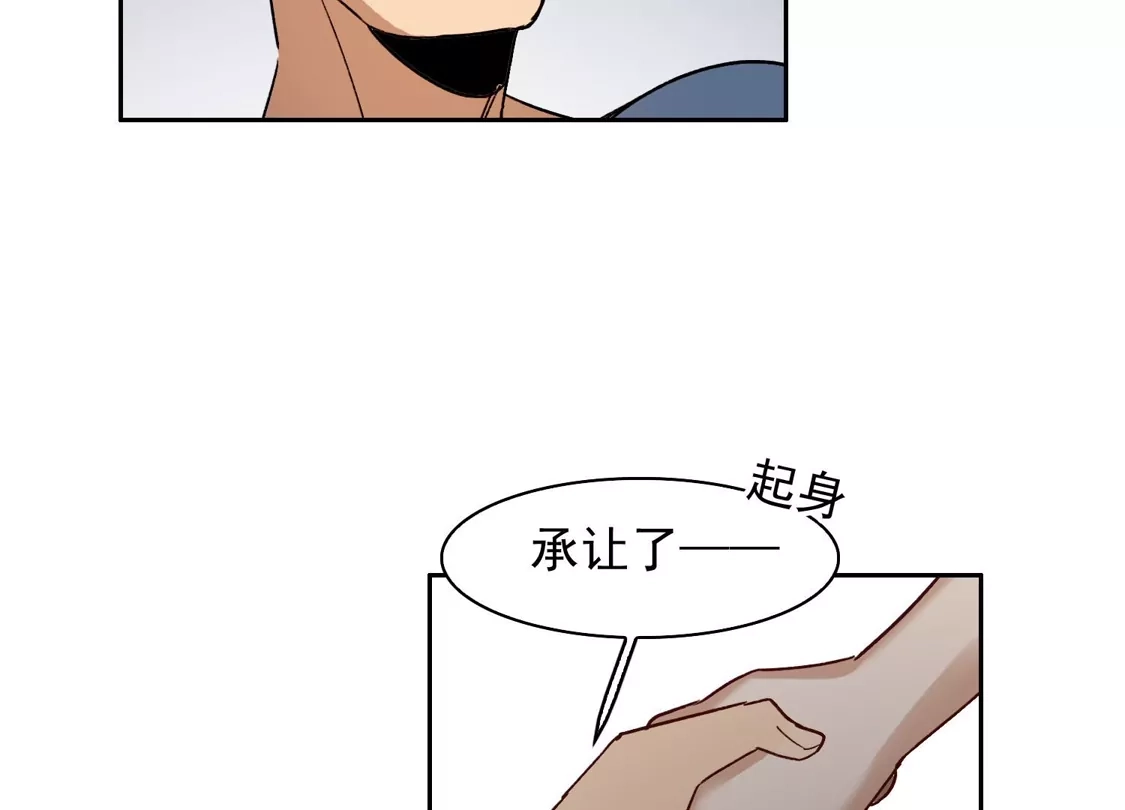 第38话1买一送一那个赠品！-世界第一巨星-飒飒动漫（第10张）