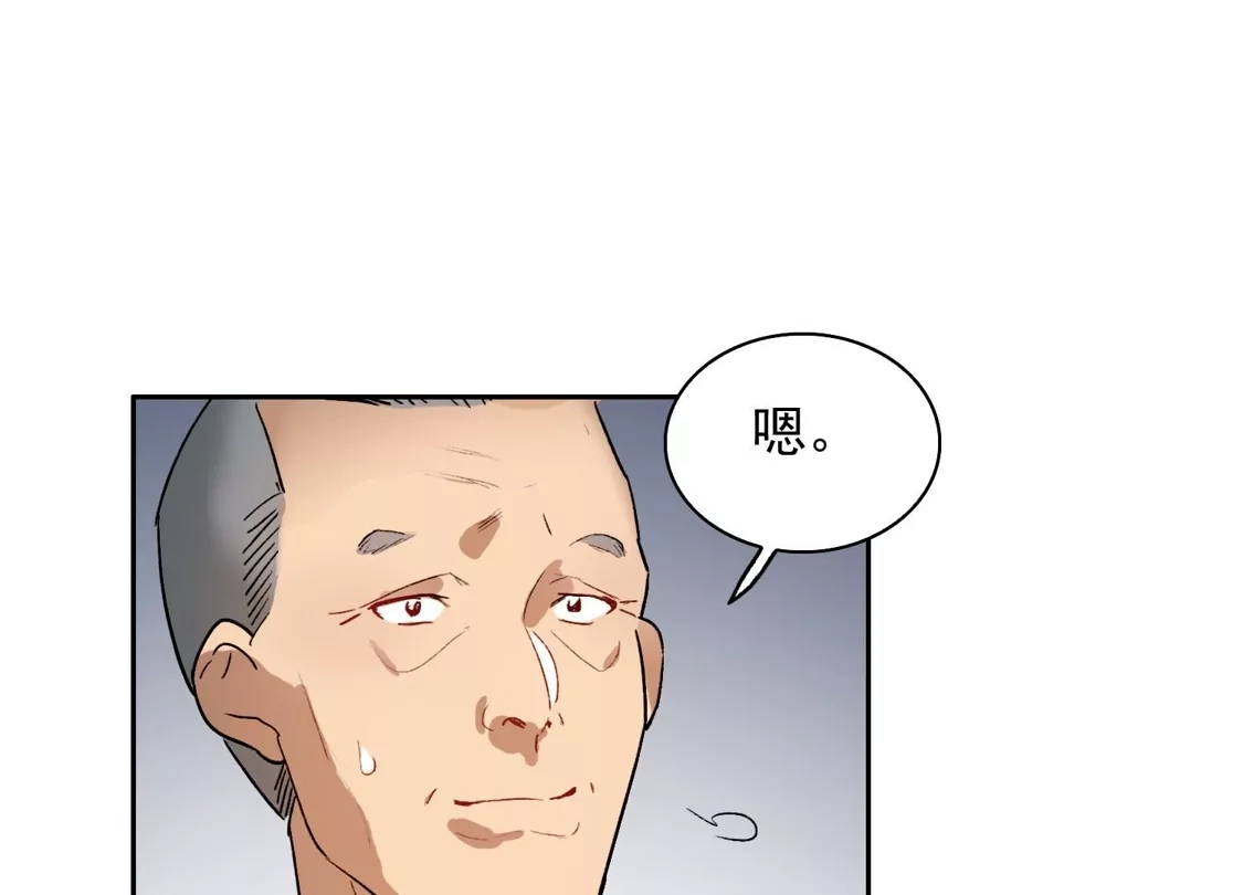 第38话1买一送一那个赠品！-世界第一巨星-飒飒动漫（第9张）