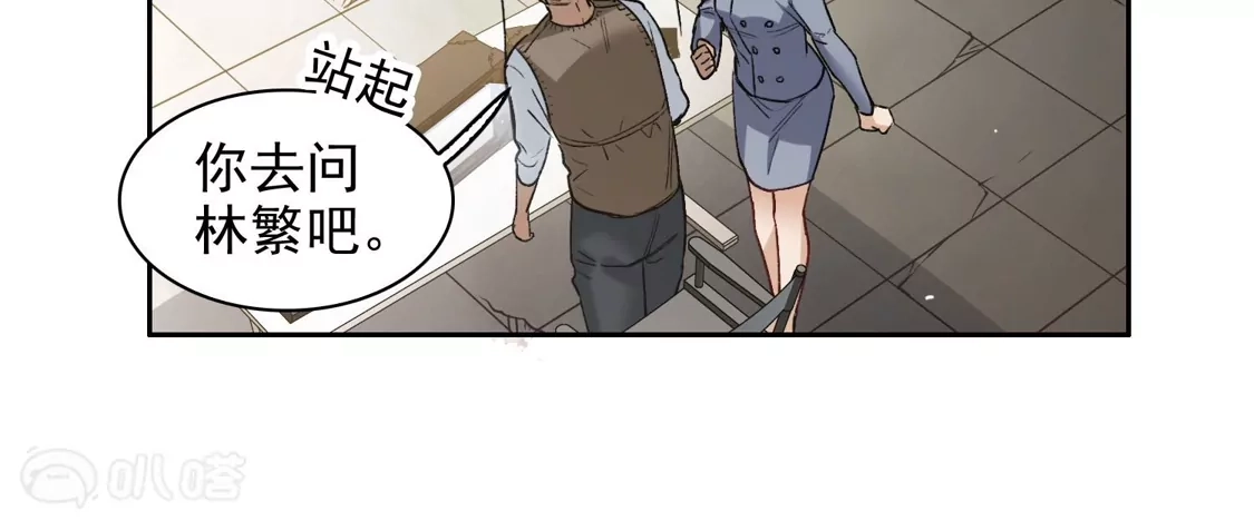 第38话2买一送一那个赠品！-世界第一巨星-飒飒动漫（第10张）
