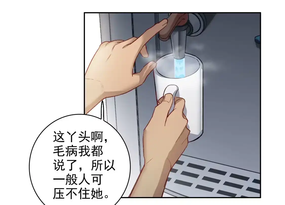 第38话2买一送一那个赠品！-世界第一巨星-飒飒动漫（第15张）