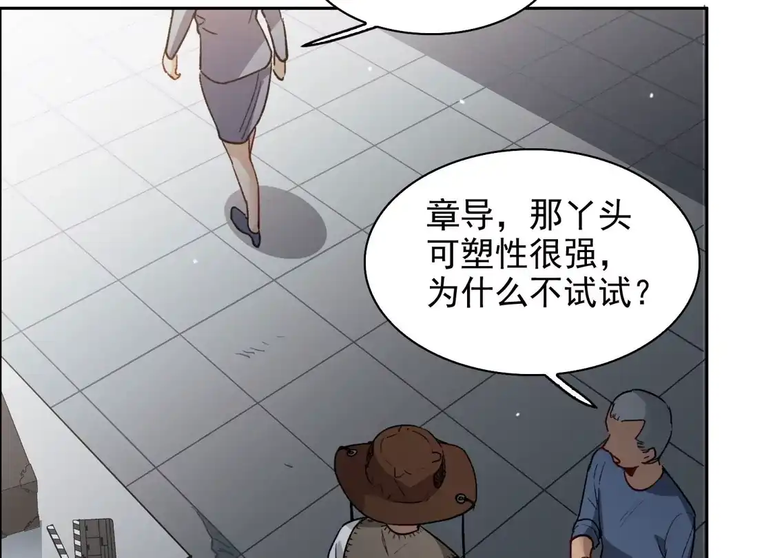 第38话2买一送一那个赠品！-世界第一巨星-飒飒动漫（第25张）