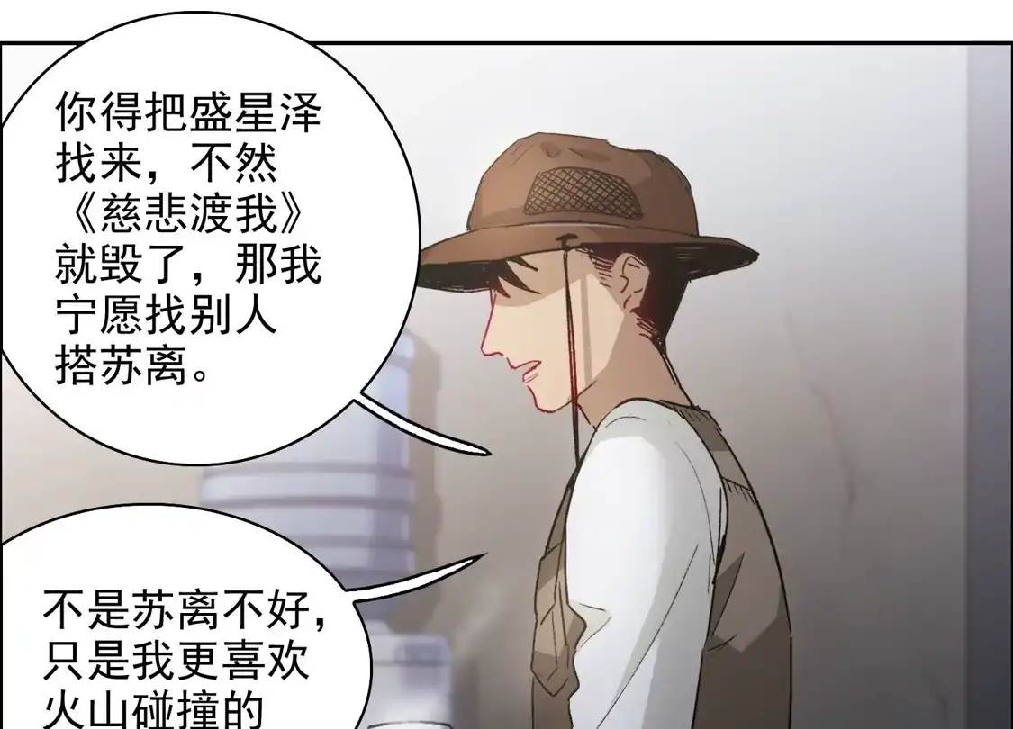 第38话2买一送一那个赠品！-世界第一巨星-飒飒动漫（第17张）