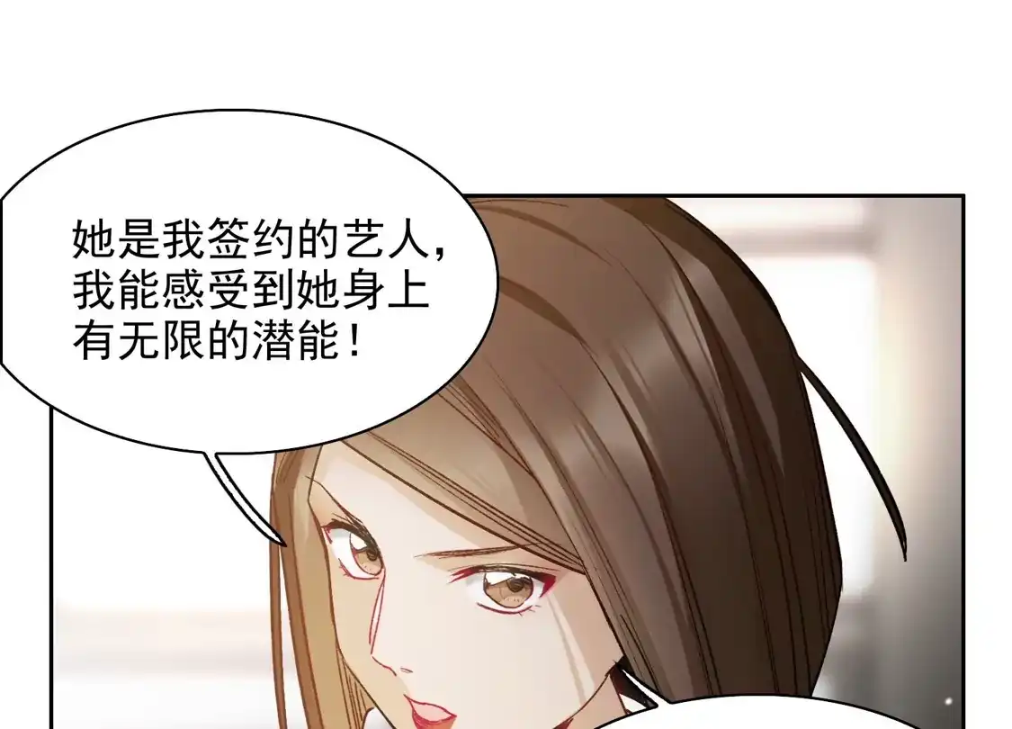 第38话2买一送一那个赠品！-世界第一巨星-飒飒动漫（第23张）
