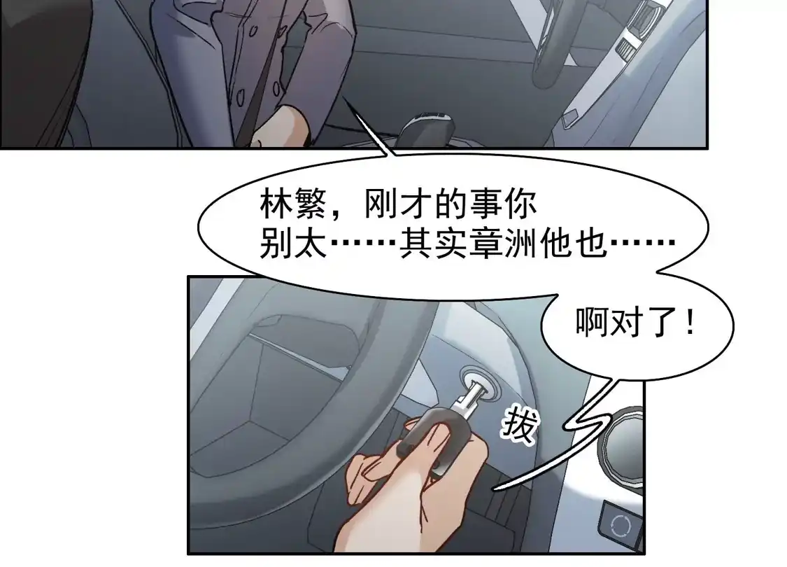 第38话2买一送一那个赠品！-世界第一巨星-飒飒动漫（第36张）