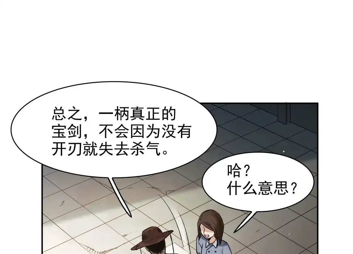 第38话2买一送一那个赠品！-世界第一巨星-飒飒动漫（第9张）