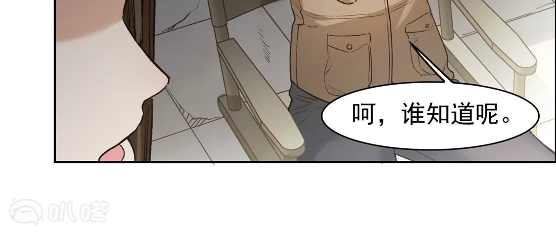 第38话2买一送一那个赠品！-世界第一巨星-飒飒动漫（第8张）