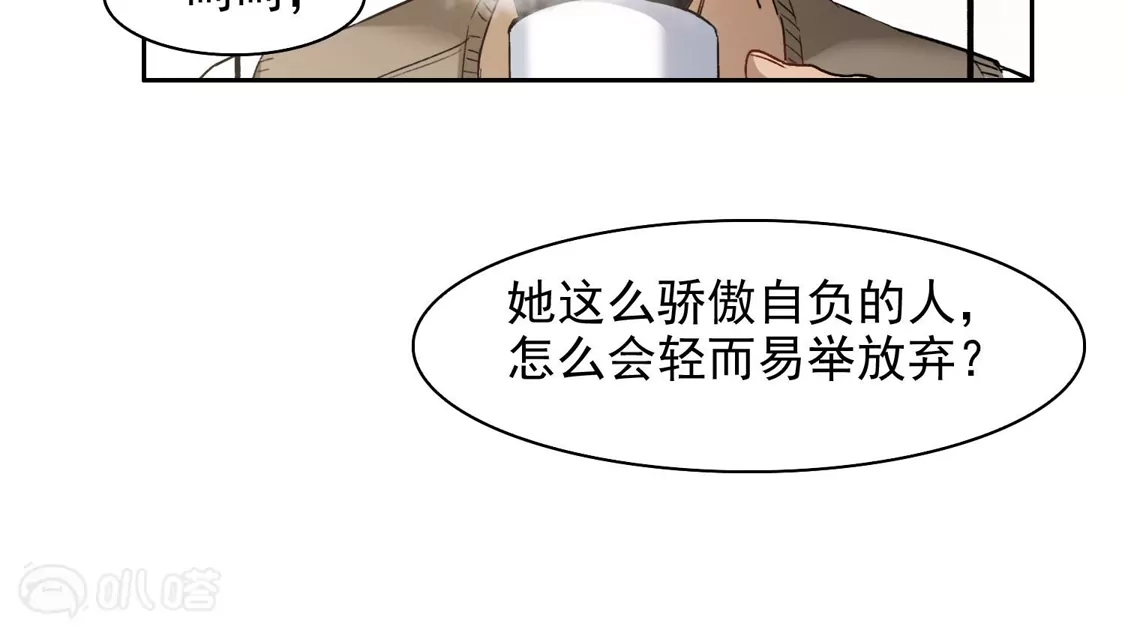 第38话2买一送一那个赠品！-世界第一巨星-飒飒动漫（第28张）