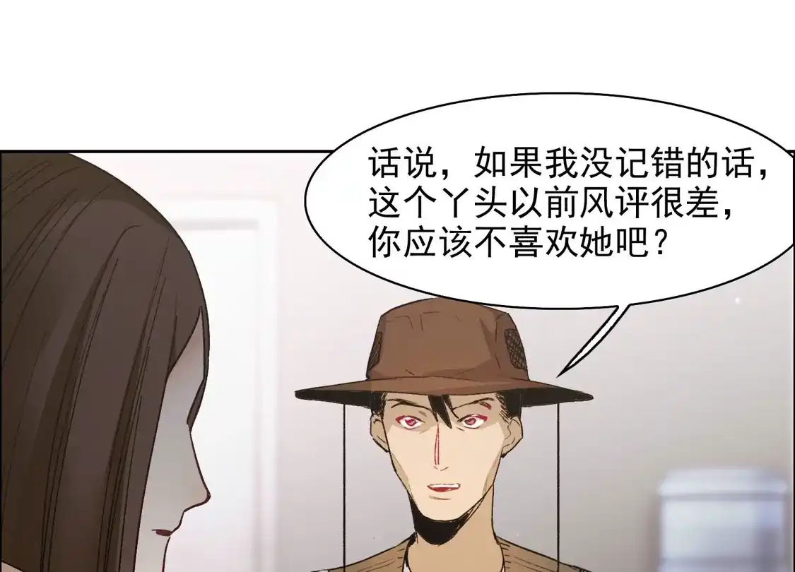 第38话2买一送一那个赠品！-世界第一巨星-飒飒动漫（第21张）