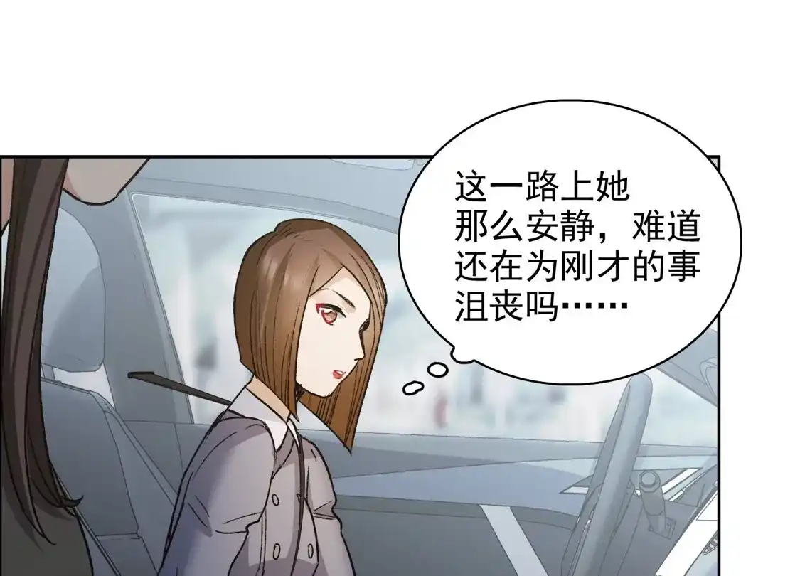 第38话2买一送一那个赠品！-世界第一巨星-飒飒动漫（第35张）