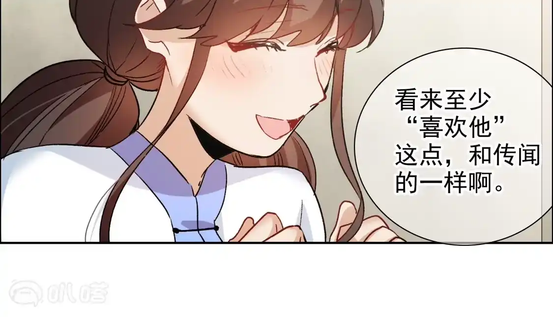 第40话2最成功的追星少女-世界第一巨星-飒飒动漫（第8张）