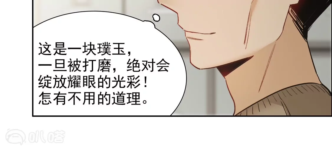 第40话2最成功的追星少女-世界第一巨星-飒飒动漫（第6张）