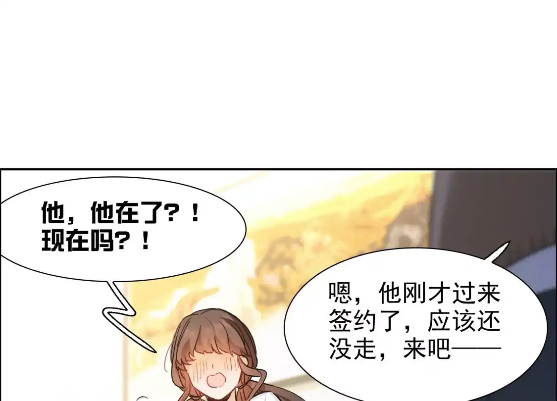 第40话2最成功的追星少女-世界第一巨星-飒飒动漫（第13张）