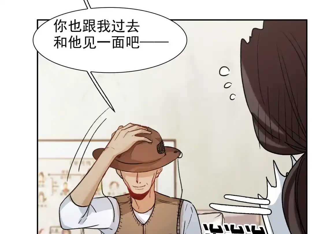 第40话2最成功的追星少女-世界第一巨星-飒飒动漫（第11张）