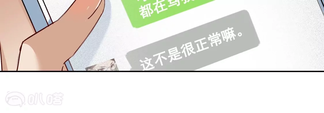 第40话3最成功的追星少女-世界第一巨星-飒飒动漫（第14张）