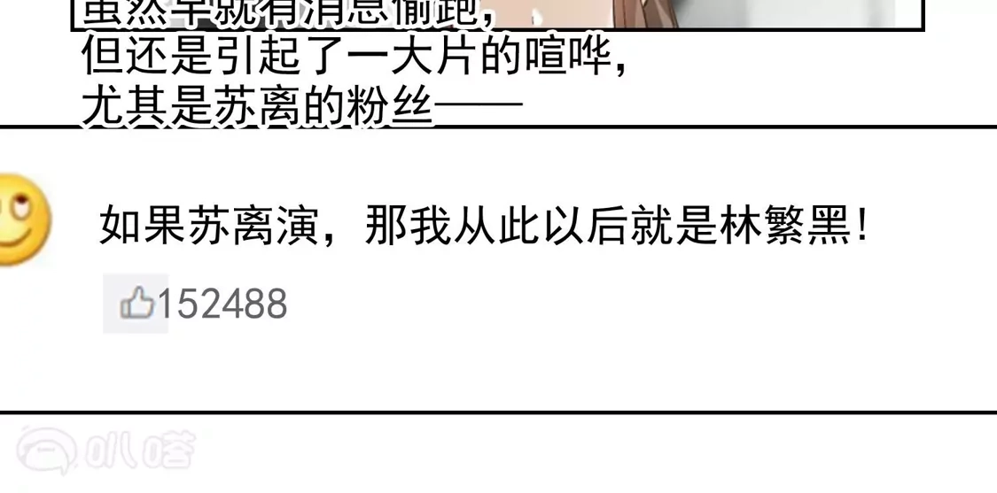 第40话3最成功的追星少女-世界第一巨星-飒飒动漫（第10张）