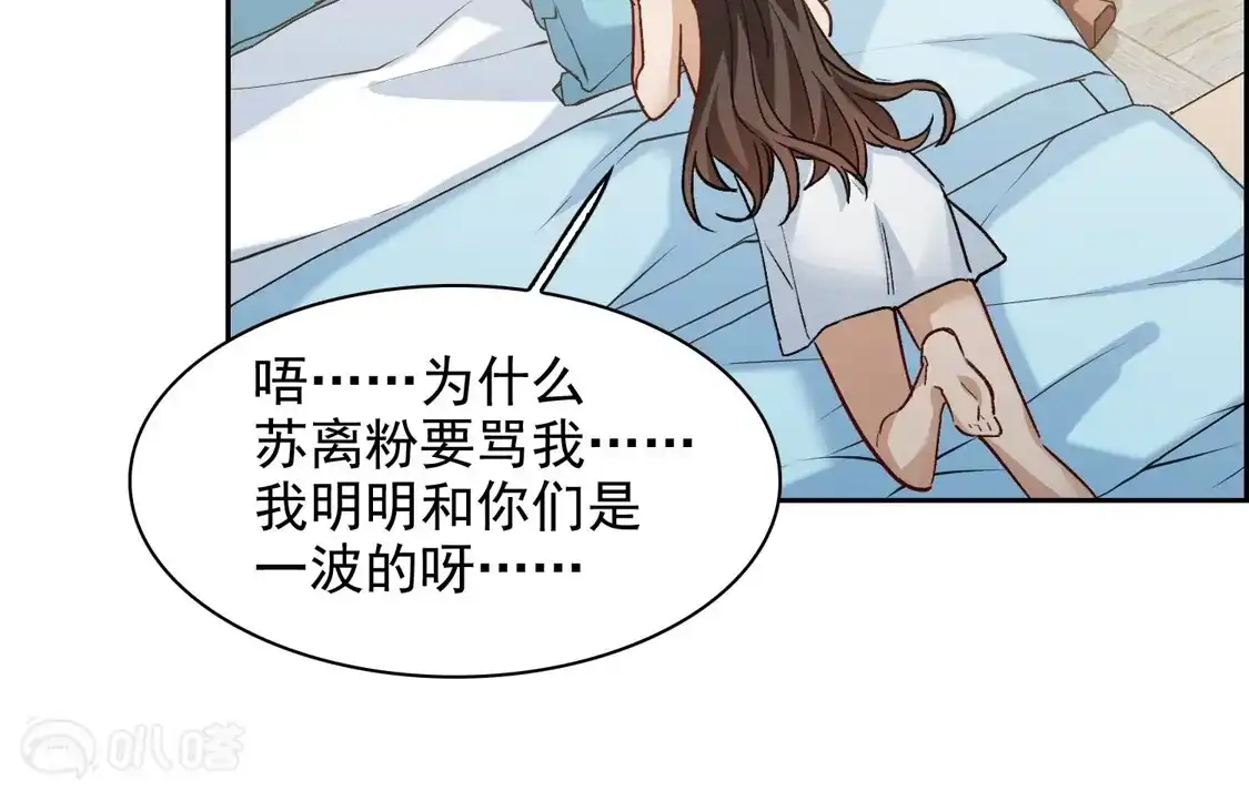 第40话3最成功的追星少女-世界第一巨星-飒飒动漫（第12张）