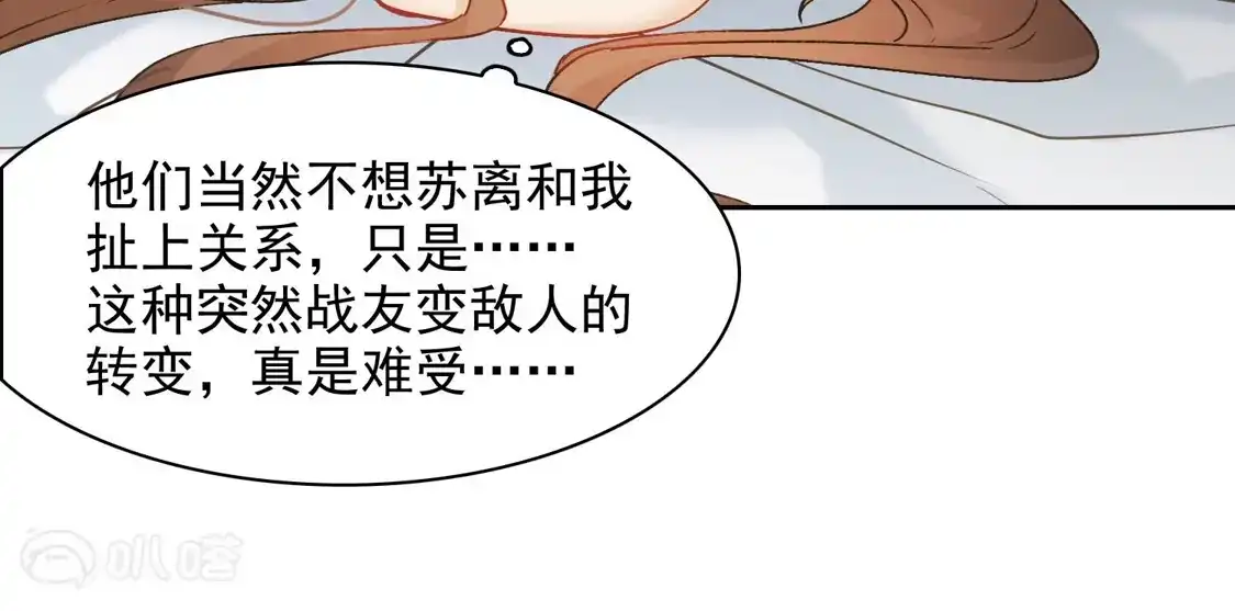 第40话3最成功的追星少女-世界第一巨星-飒飒动漫（第18张）