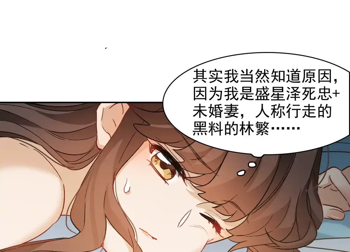 第40话3最成功的追星少女-世界第一巨星-飒飒动漫（第17张）