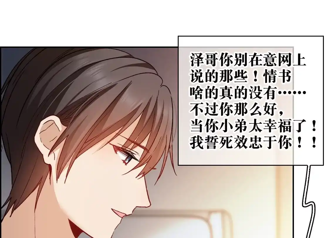 第41话1你们不要总是欺负她-世界第一巨星-飒飒动漫（第7张）