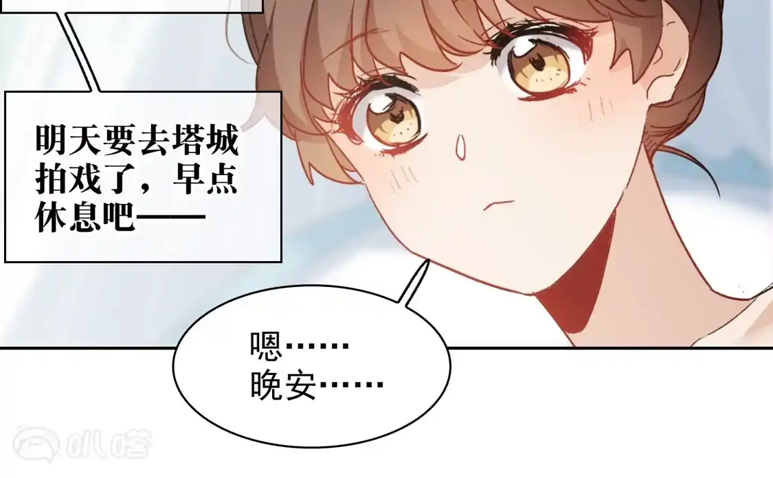 第41话1你们不要总是欺负她-世界第一巨星-飒飒动漫（第10张）