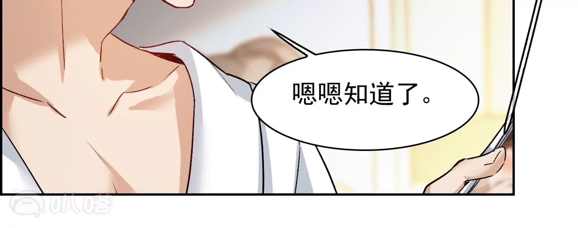 第41话1你们不要总是欺负她-世界第一巨星-飒飒动漫（第8张）