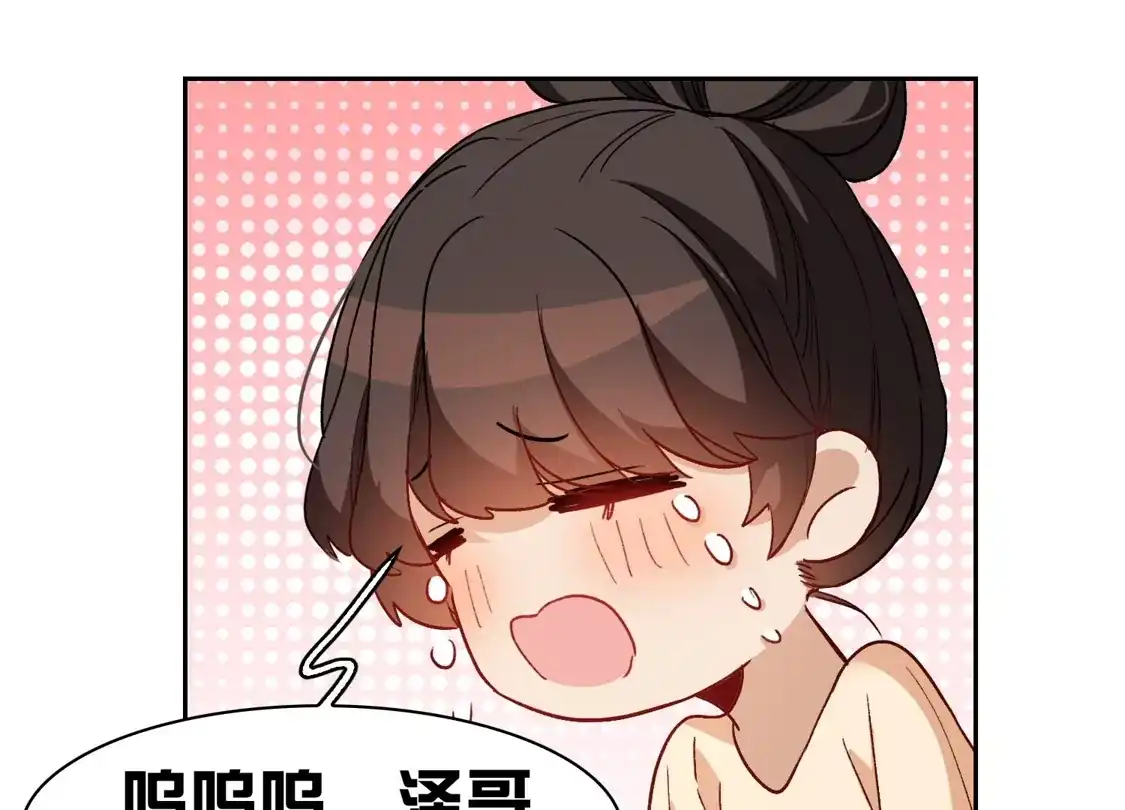 第41话1你们不要总是欺负她-世界第一巨星-飒飒动漫（第5张）