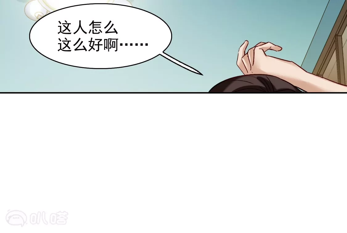 第41话1你们不要总是欺负她-世界第一巨星-飒飒动漫（第17张）