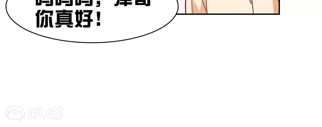 第41话1你们不要总是欺负她-世界第一巨星-飒飒动漫（第6张）